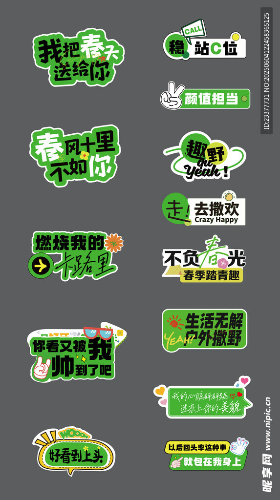 绿色清新电商促销标签组手举牌