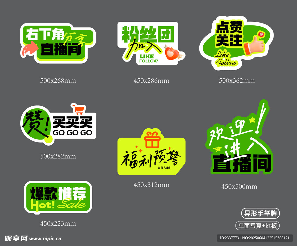 多样绿色环保主题标识设计