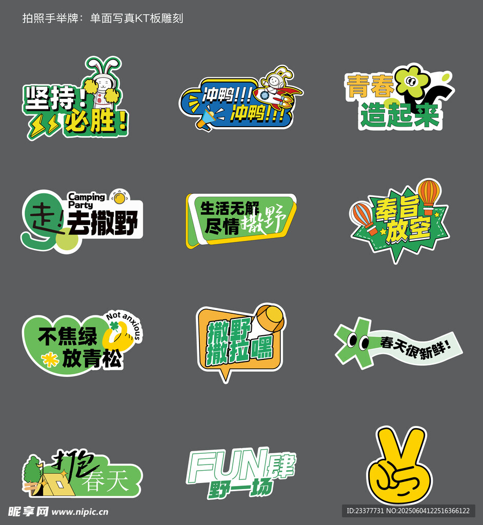 多样创意手举牌设计素材