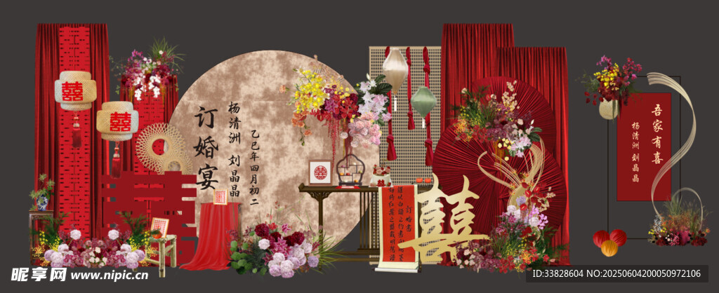 订婚宴新中式婚礼