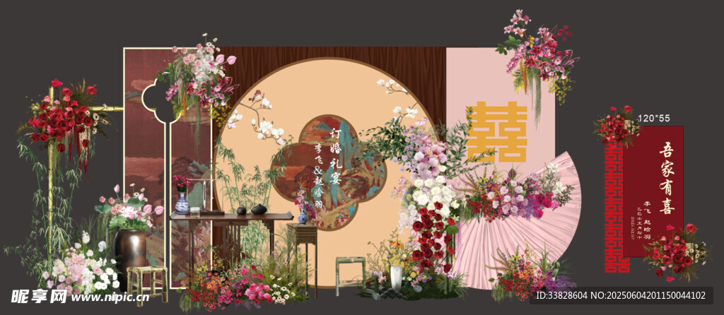 山水背景订婚宴婚礼场景布置