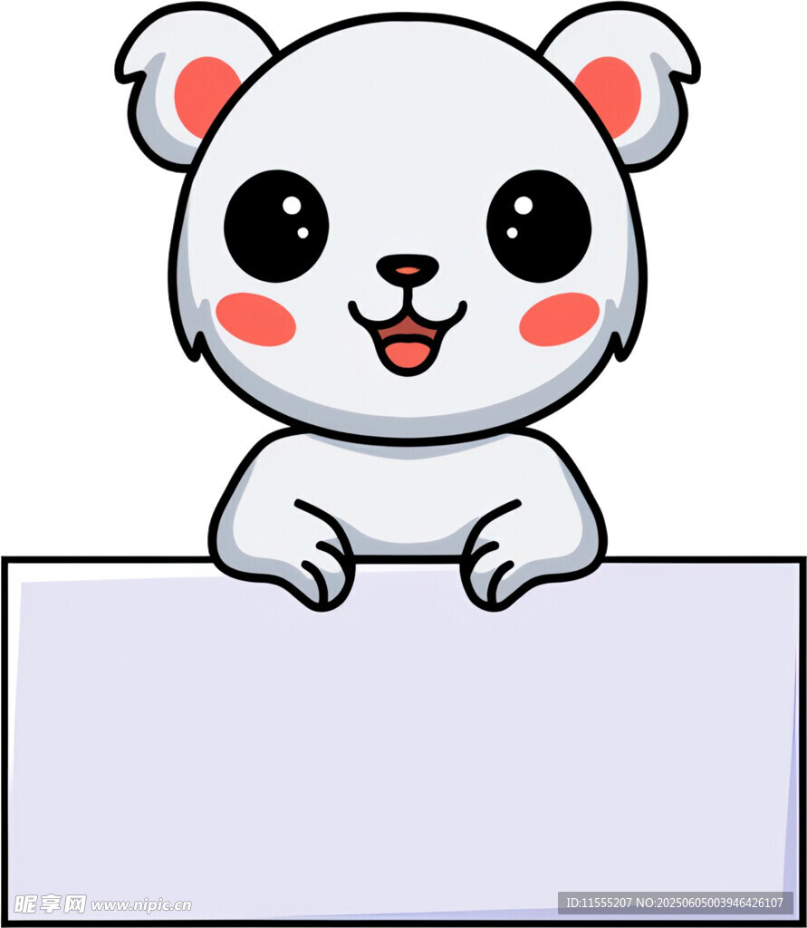 可爱小熊举牌