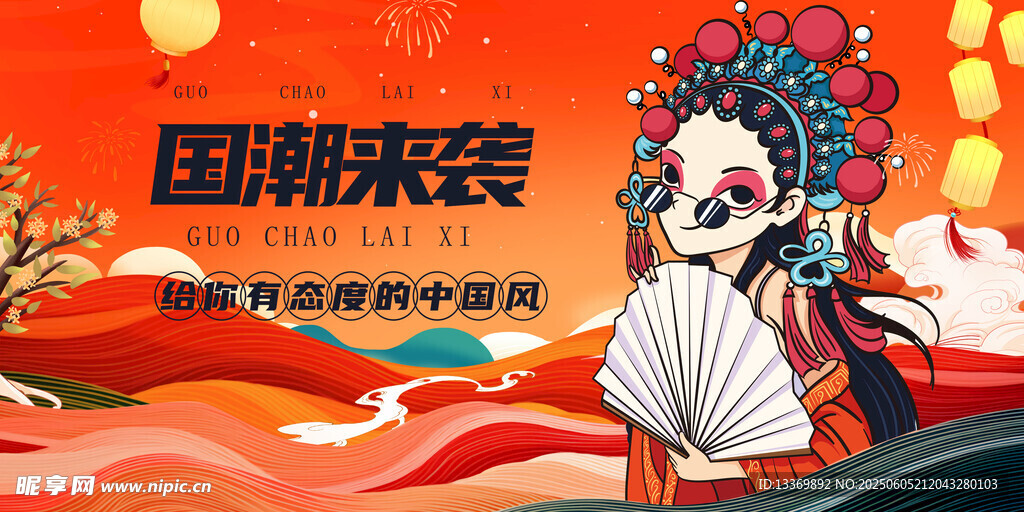 国潮戏曲风美女惊艳亮相