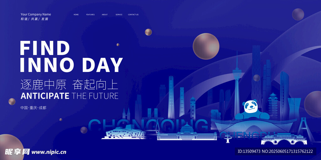 蓝色科技展板背景