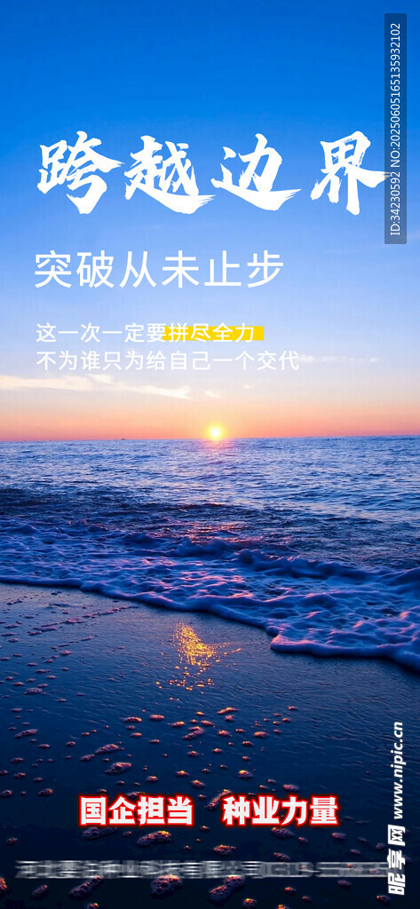 早安海报