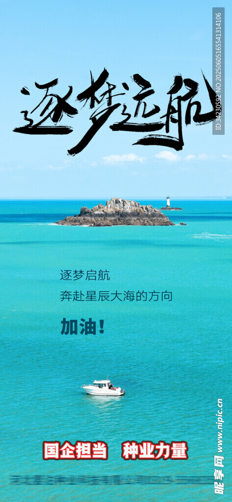 早安海报