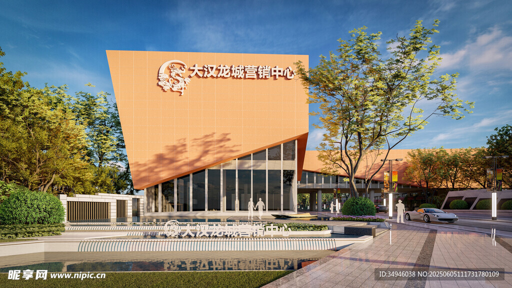 橙色建筑外观景观