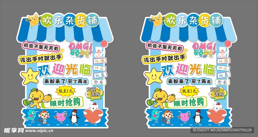 跳蚤市场