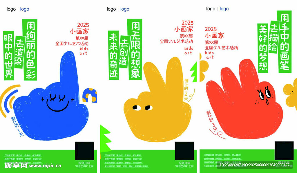 卡通手势倒计时