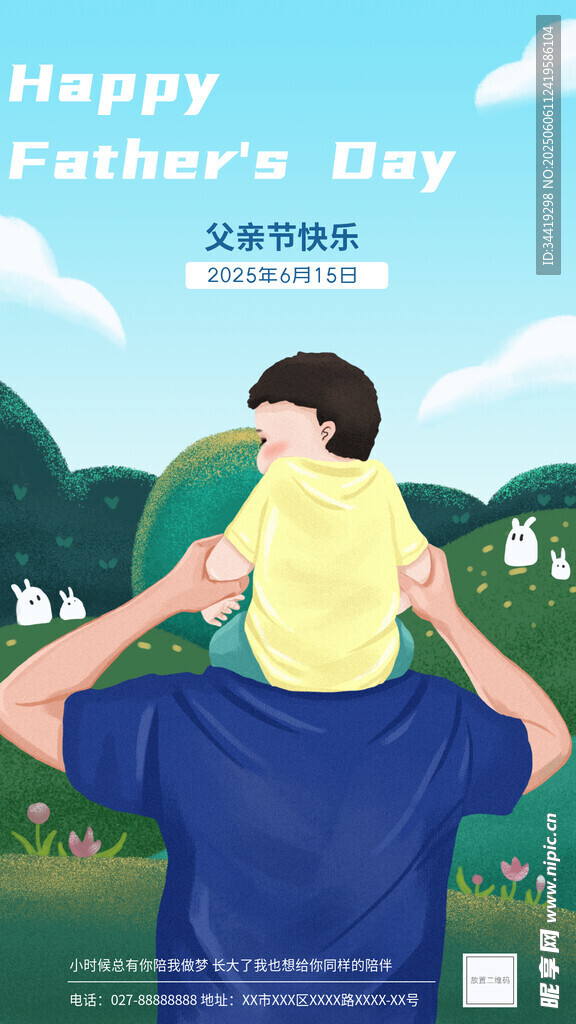 父亲节父子温馨互动瞬间