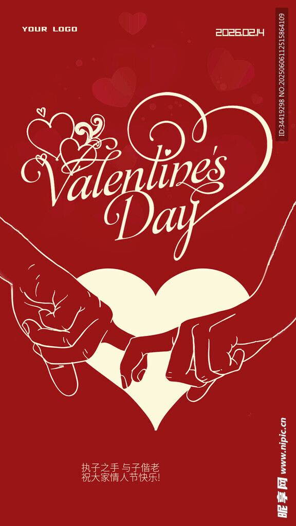 情人节爱心亲吻插画