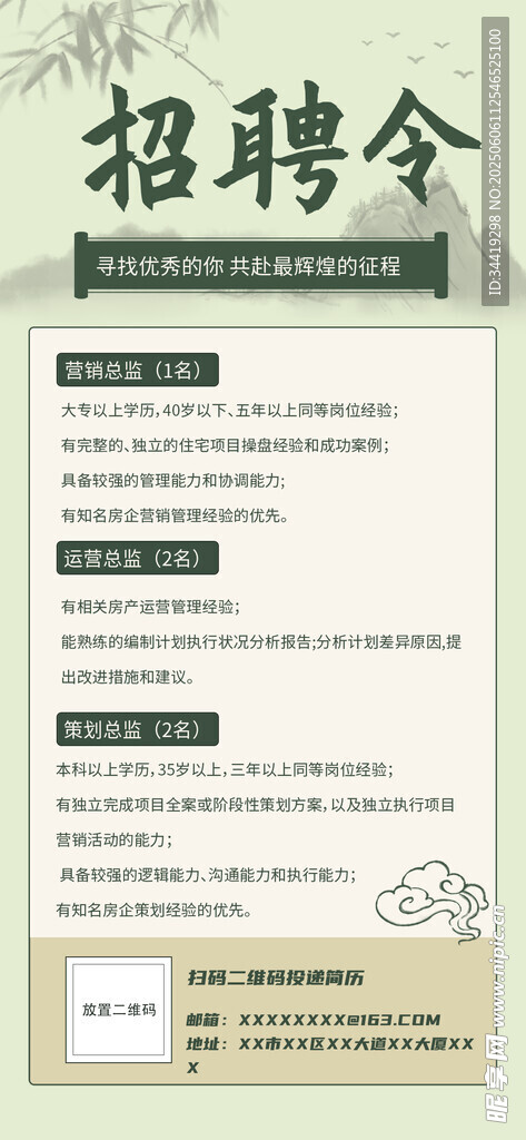 企业招聘令 诚聘各类人才