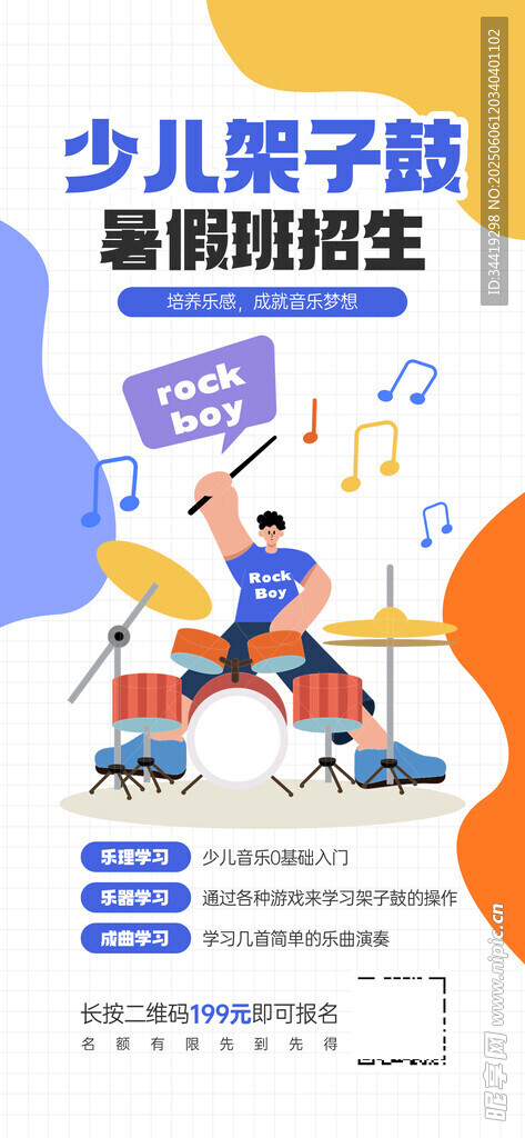 少儿编程课 开启科技之旅