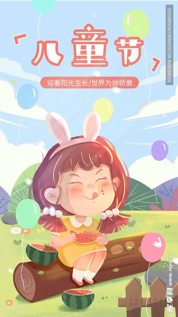 儿童节女孩快乐玩耍