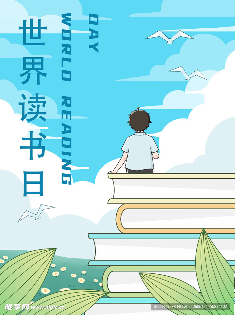 世界读书日的阅读少年