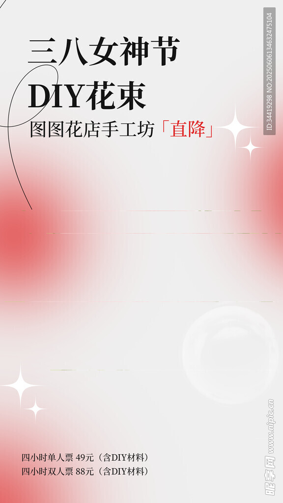 三八女神节DIY花束活动