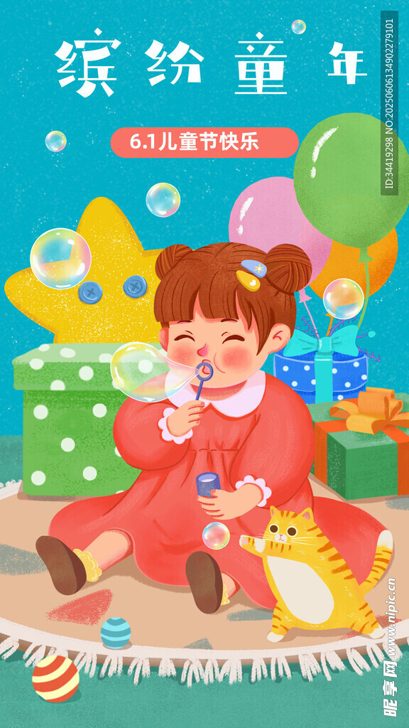 缤纷童年 萌娃欢乐时光