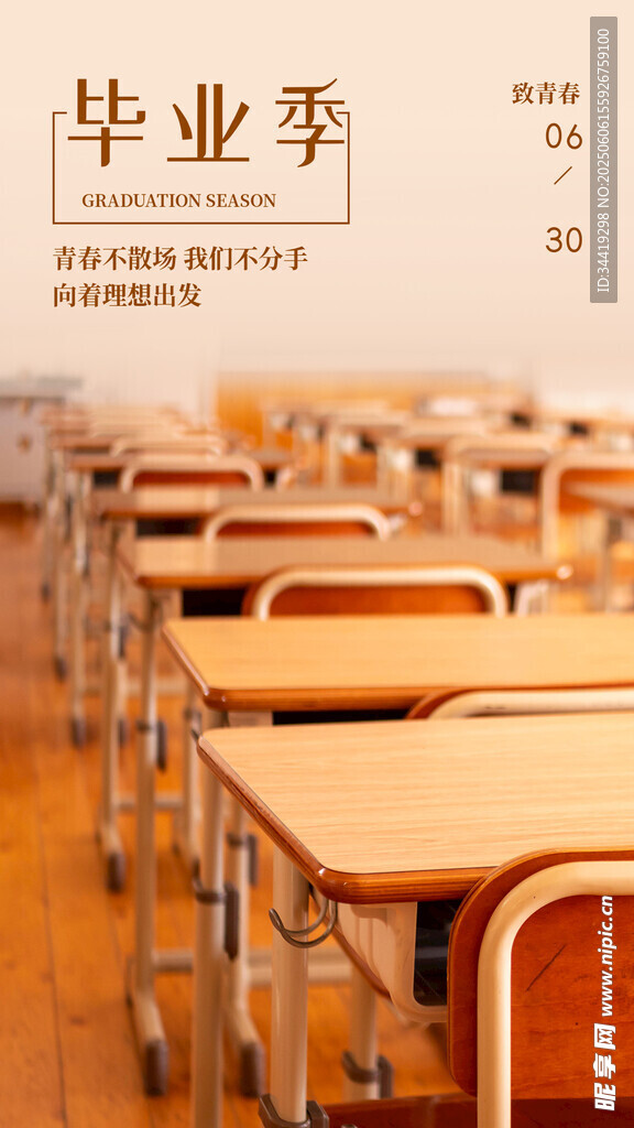 毕业季教室桌椅场景