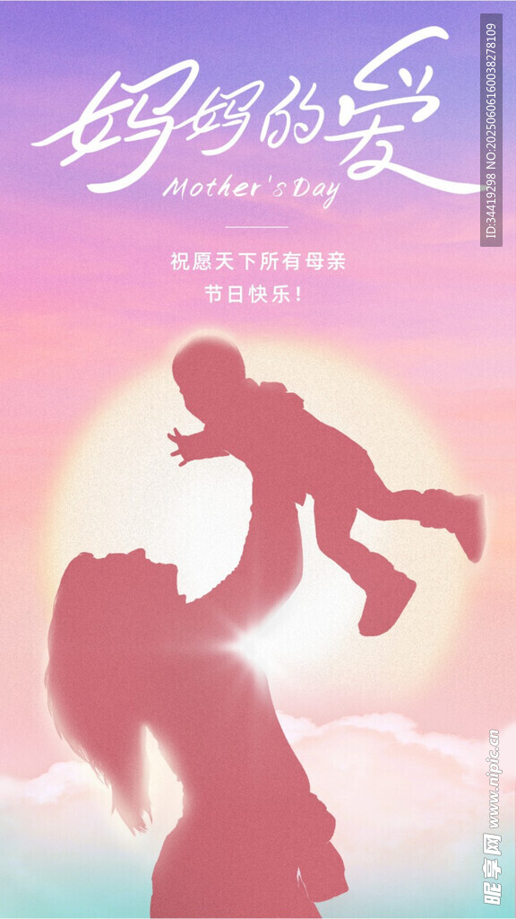 妈妈的爱 亲子温馨瞬间