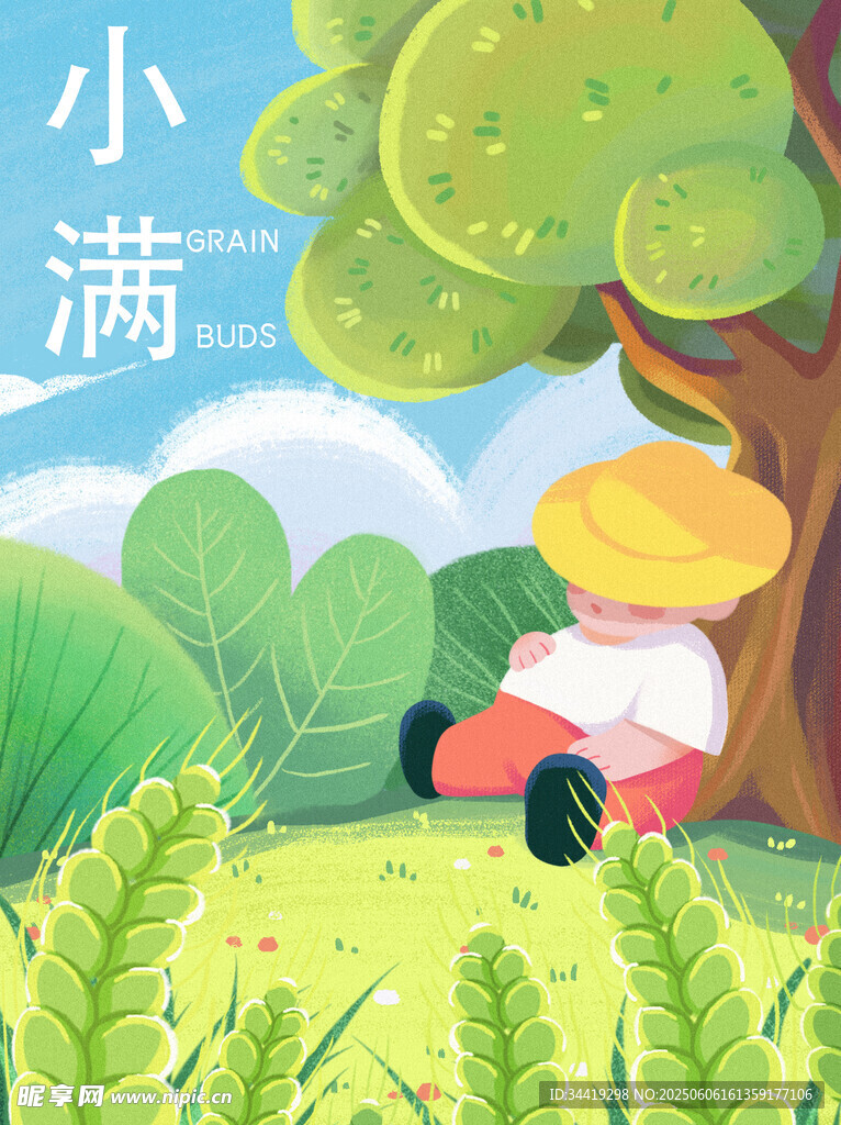 小满时节孩童惬意休憩