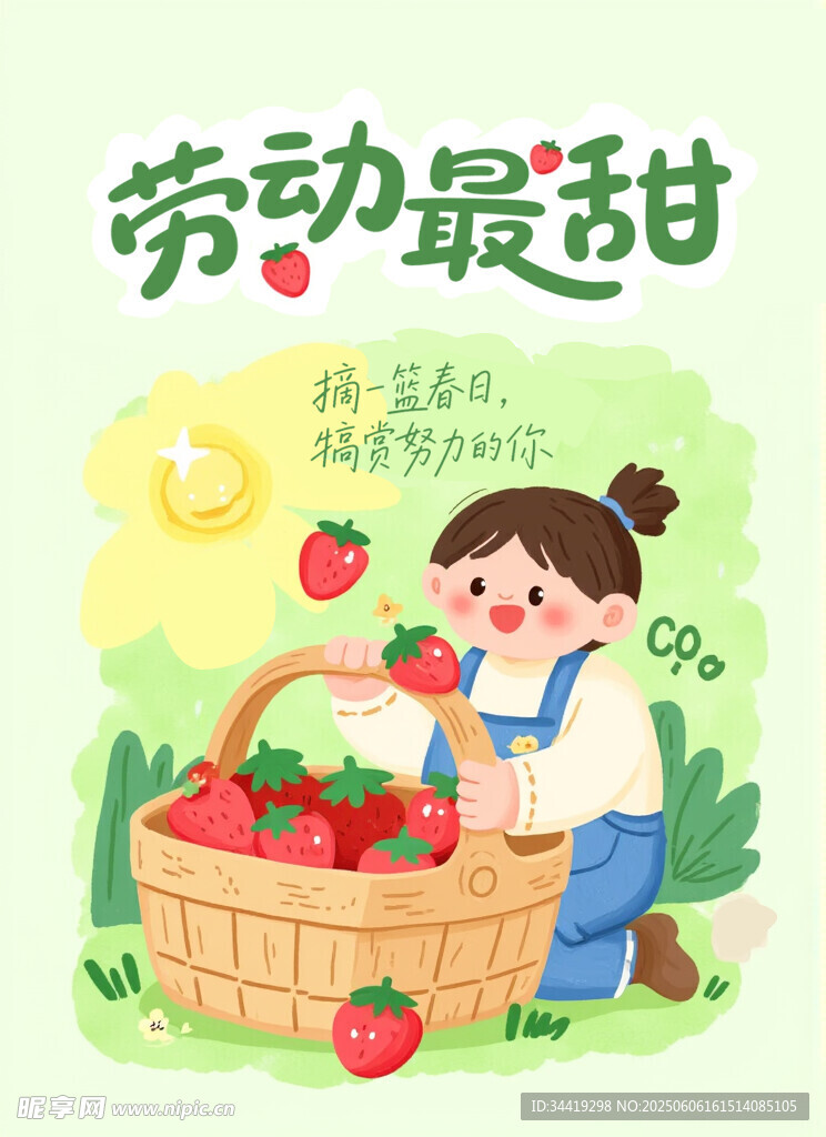 女孩采摘草莓的欢乐场景