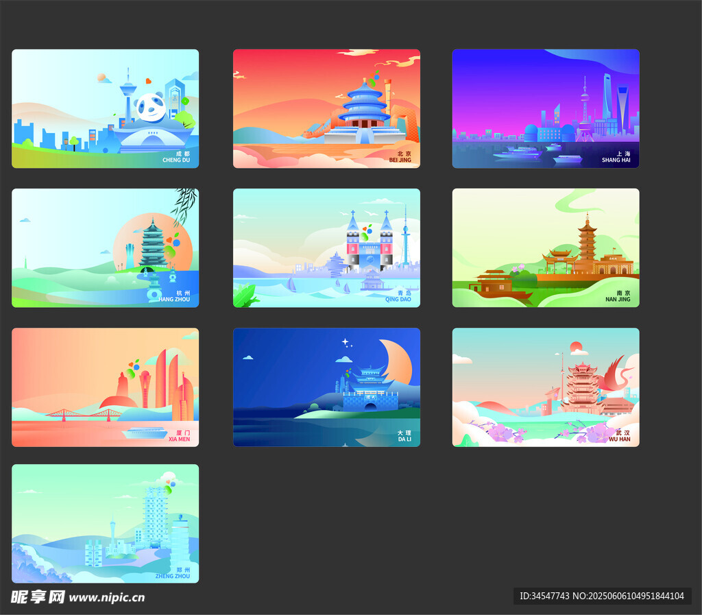 多彩梦幻风景插画集合