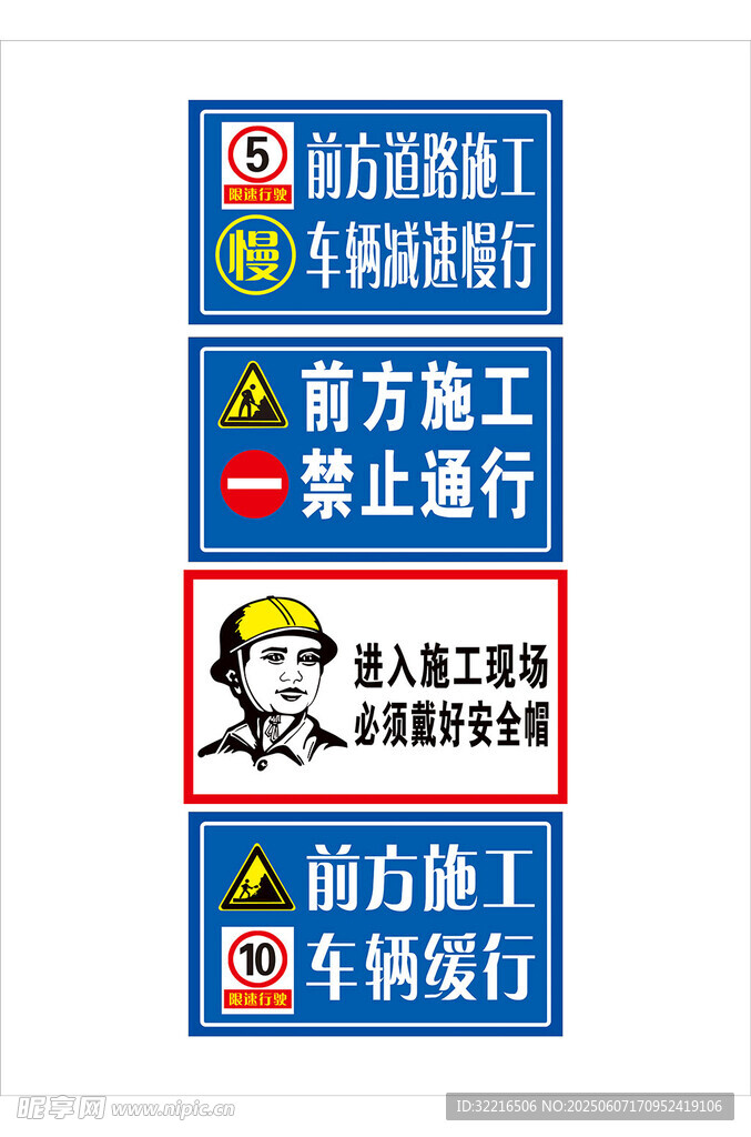 前方施工车辆慢行