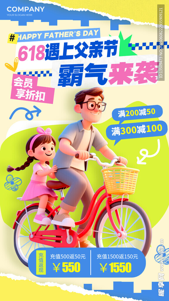 618父亲节海报