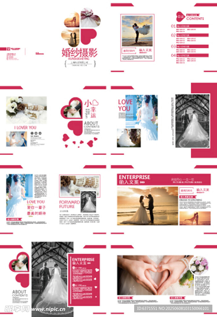 浪漫爱情主题PPT模板