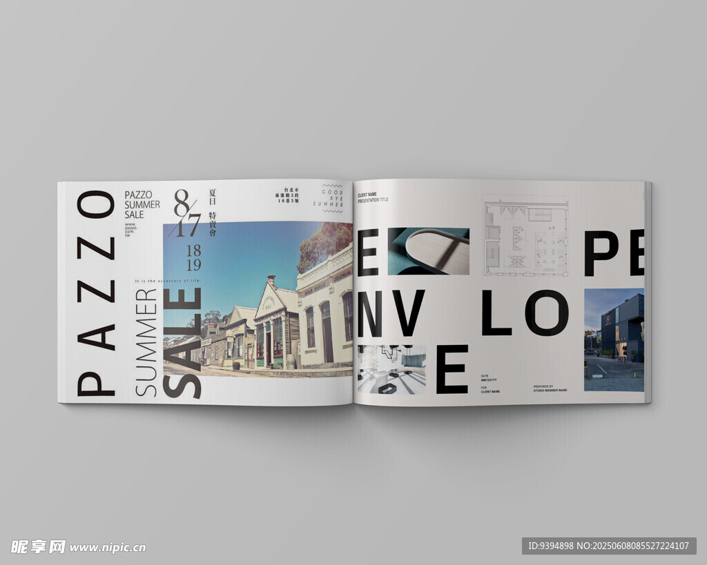 书籍画册内页版式设计智能贴图