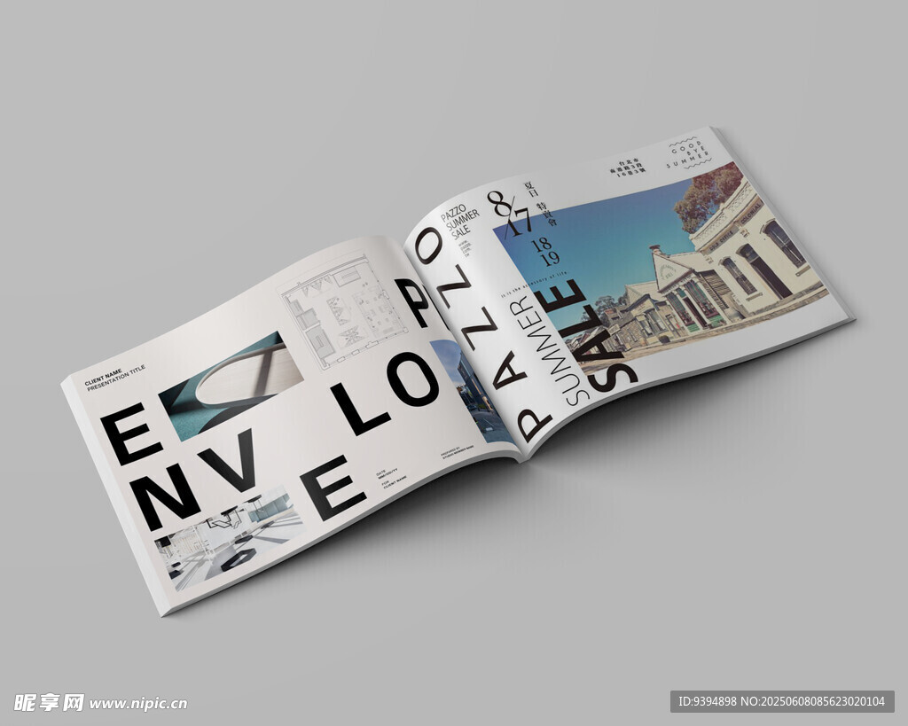 画册内页设计排版样机素材