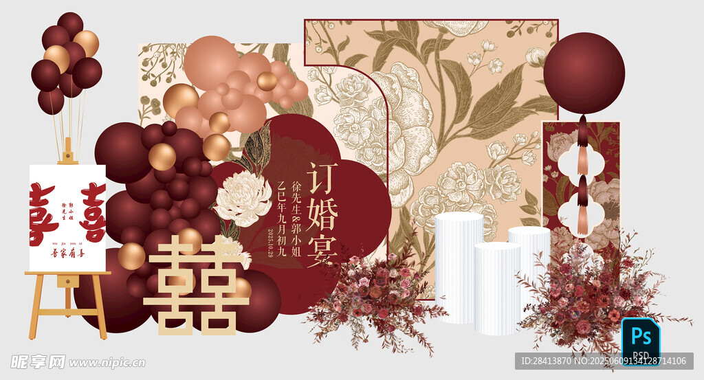 新中式红色订婚婚礼装饰布置场景