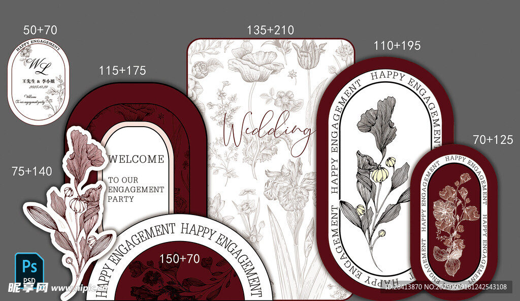 小香风红白色订婚宴背景