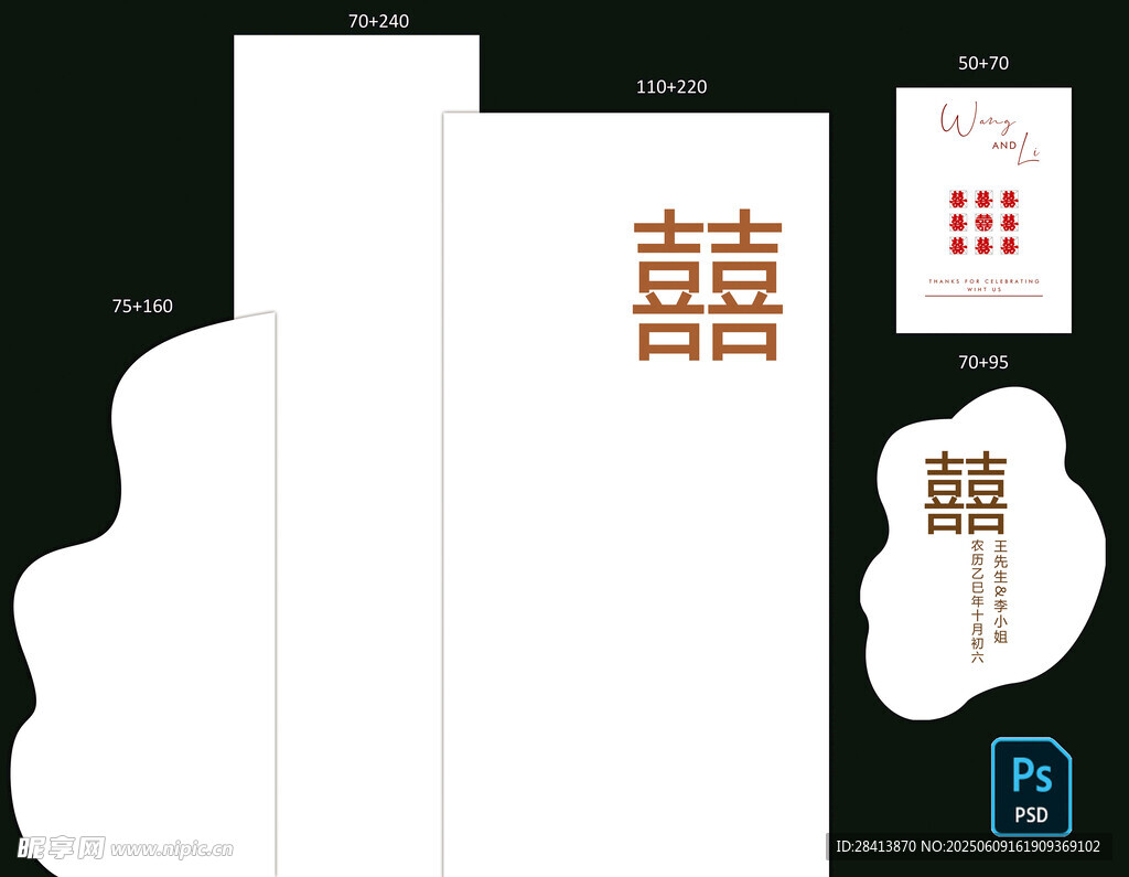 小清新白色订婚宴