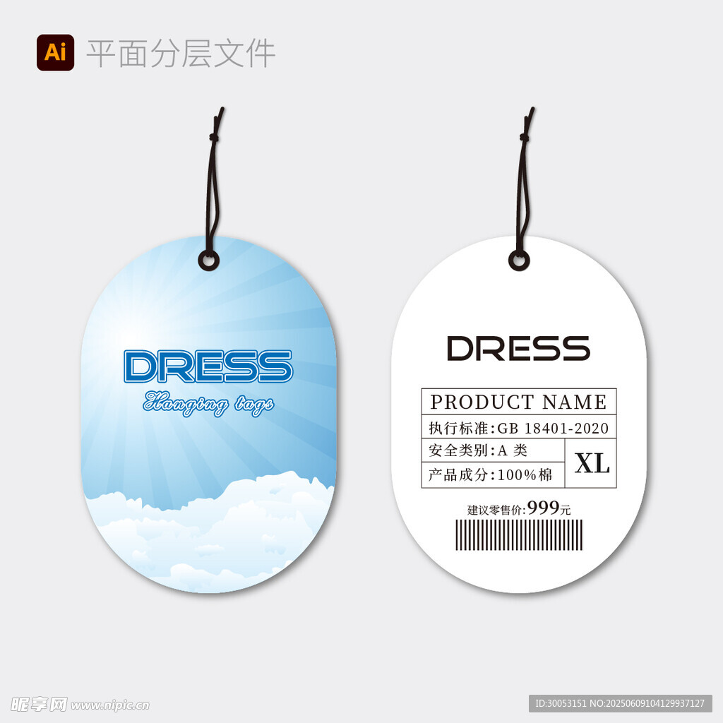 简约吊牌
