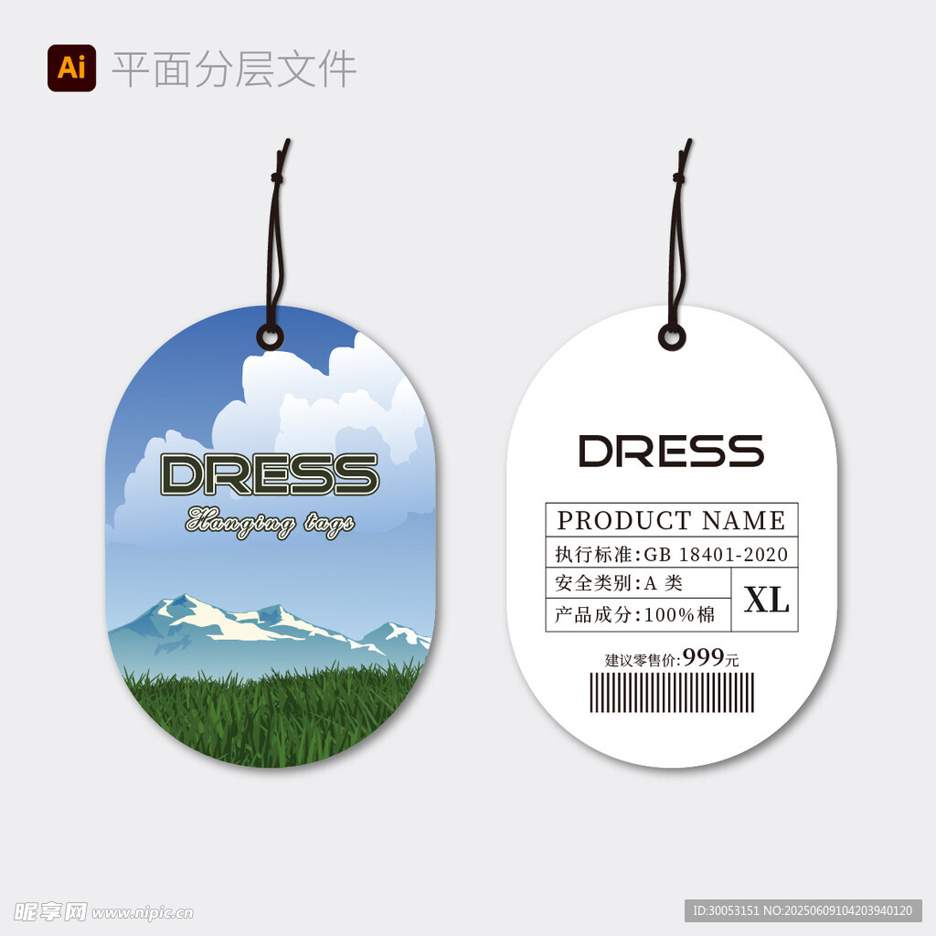 吊牌设计
