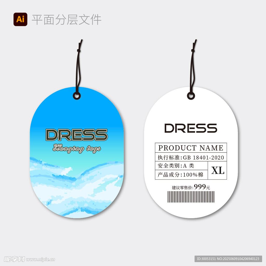 时尚连衣裙吊牌