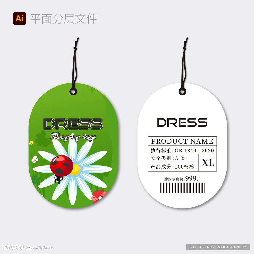 清新花朵连衣裙吊牌