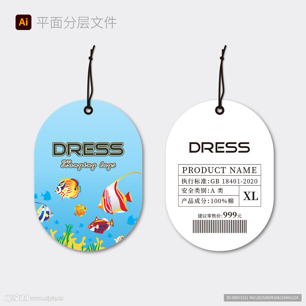 可爱童装连衣裙吊牌