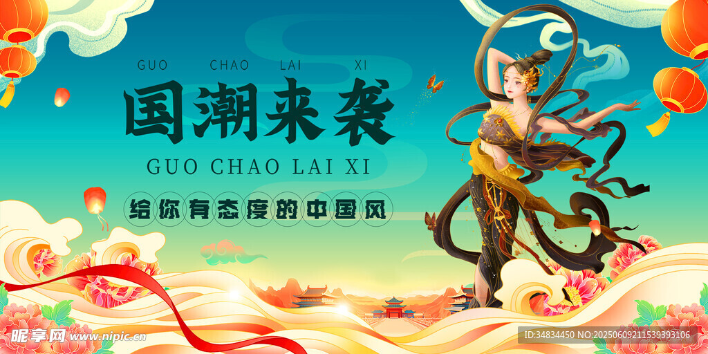 国潮来袭之神话人物插画