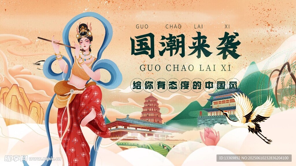 国潮来袭展现东方韵味