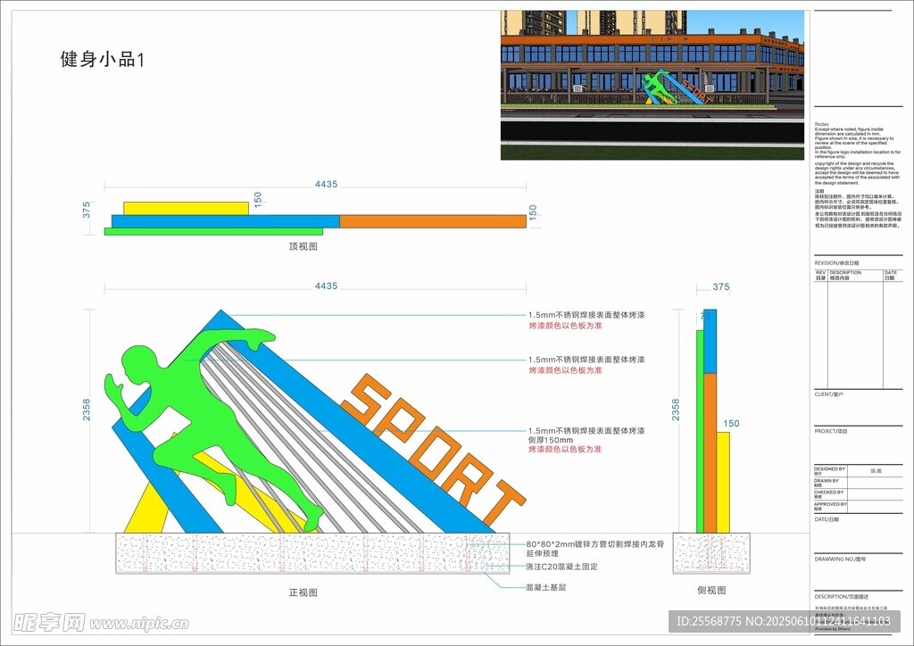 健身运动小品雕塑