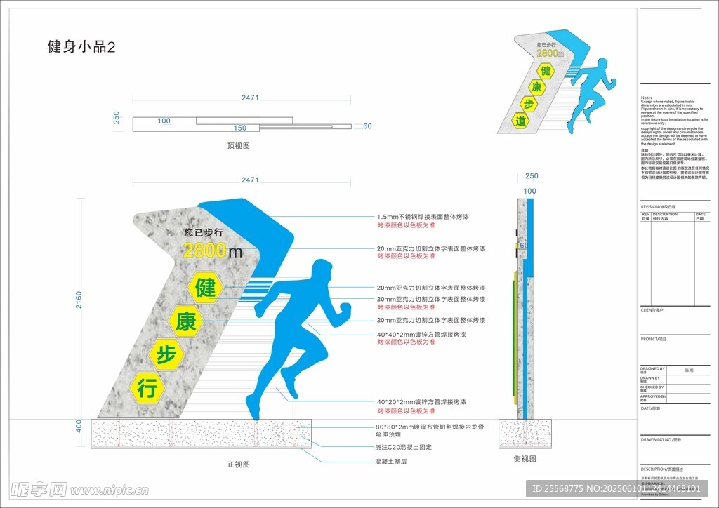 健身运动小品雕塑 