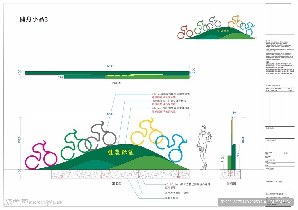 健身运动小品雕塑