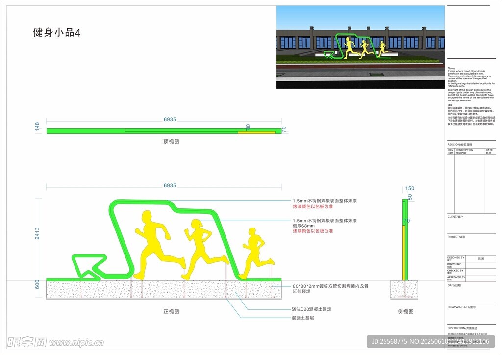 健身运动小品雕塑