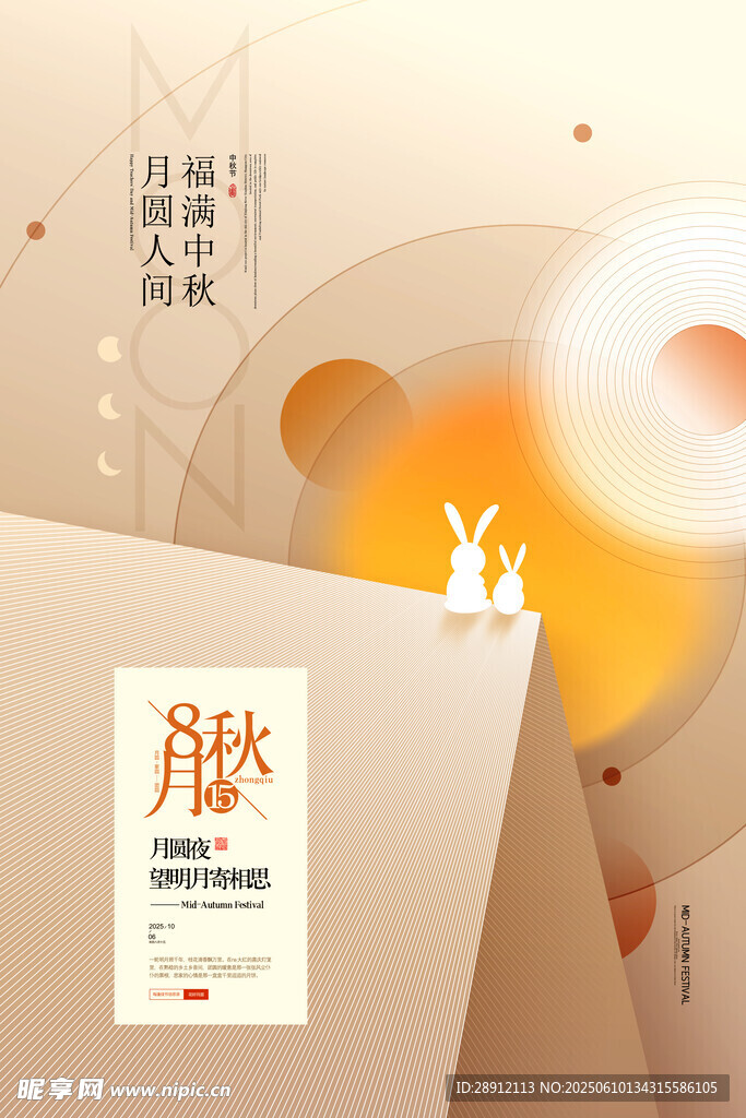 中秋书籍展示与梦幻氛围