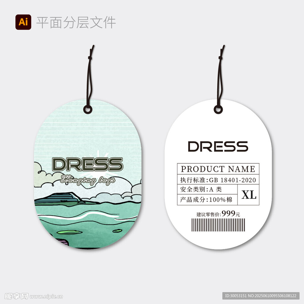 清新海浪风吊牌设计