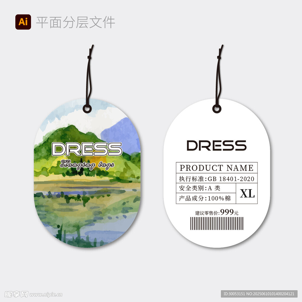 时尚吊牌