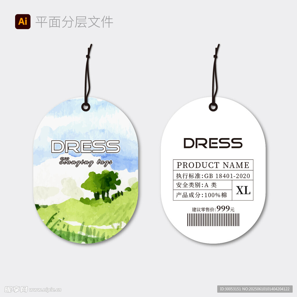 清新风格服装吊牌