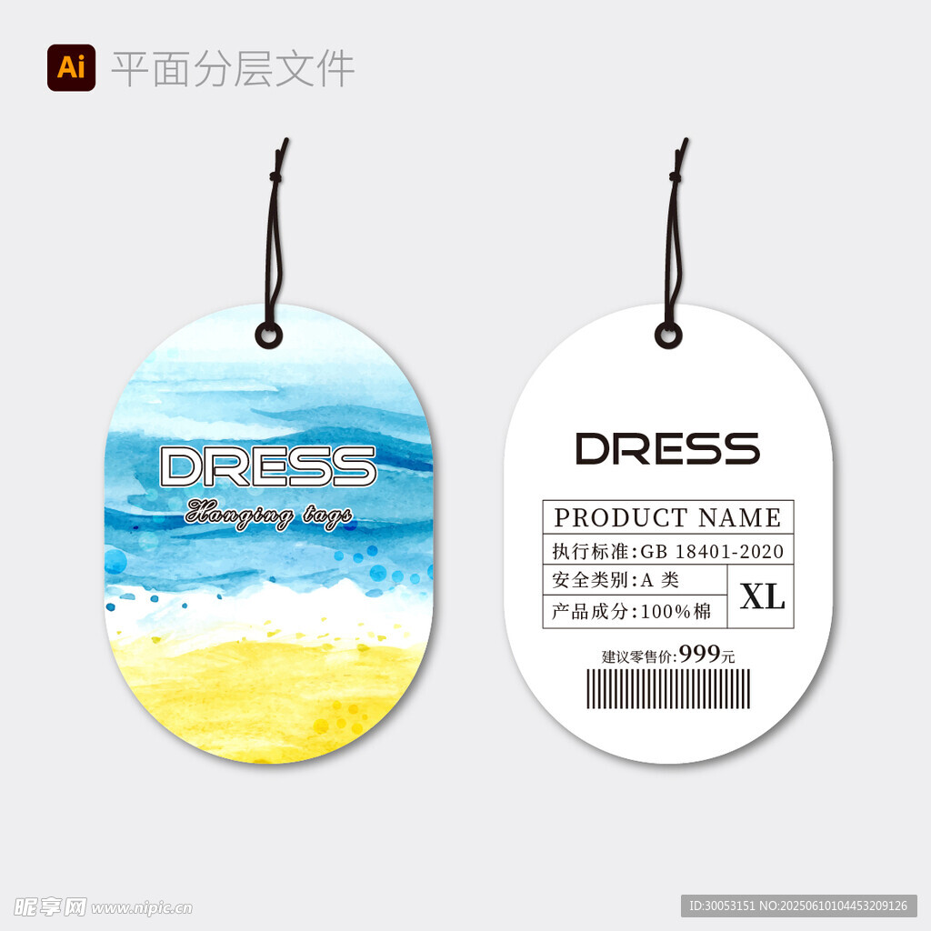 时尚吊牌设计